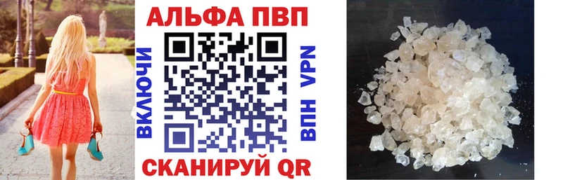 Альфа ПВП кристаллы Магнитогорск