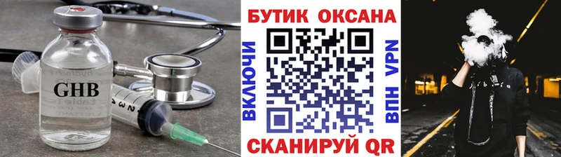 где купить   Магнитогорск  БУТИРАТ бутандиол 