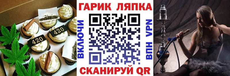 MEGA ссылка  Магнитогорск  Еда ТГК марихуана 