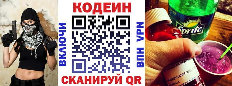 Кодеин напиток Lean (лин)  продажа наркотиков  Магнитогорск 
