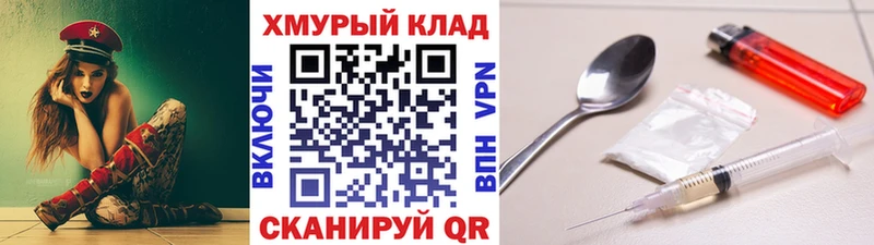 kraken маркетплейс  Магнитогорск  ГЕРОИН белый 