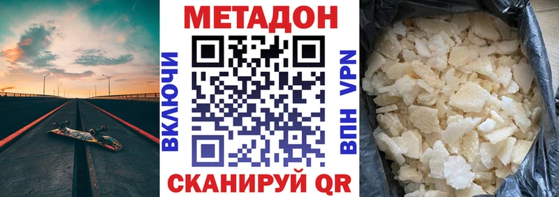 Метадон мёд  как найти закладки  Магнитогорск 